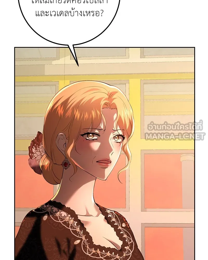 เจ้าหญิงคลั่งแห่งวังหลวง ตอนที่ 114 รูปที่ 123