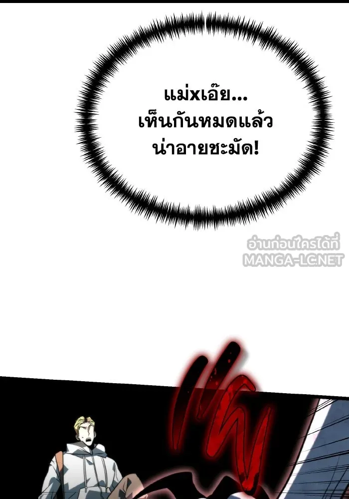 การแข่งขันของผู้เกิดใหม่ ตอนที่ 7 รูปที่ 93