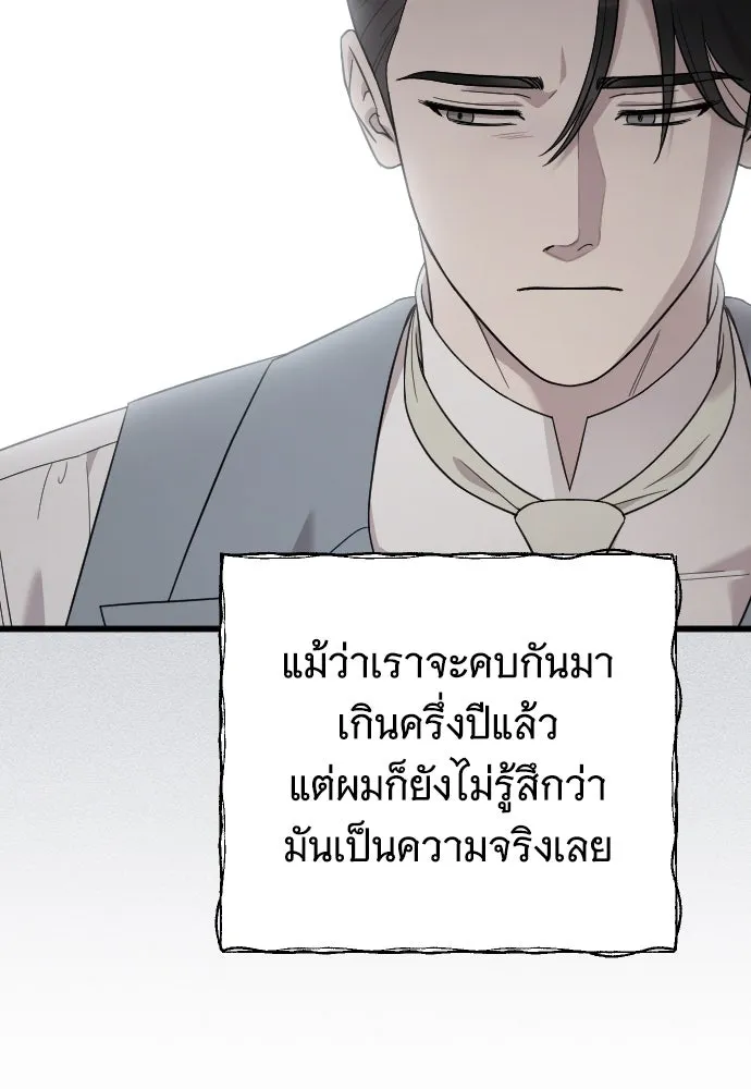 จำเลยหัวใจ ตอนที่ 63 รูปที่ 10