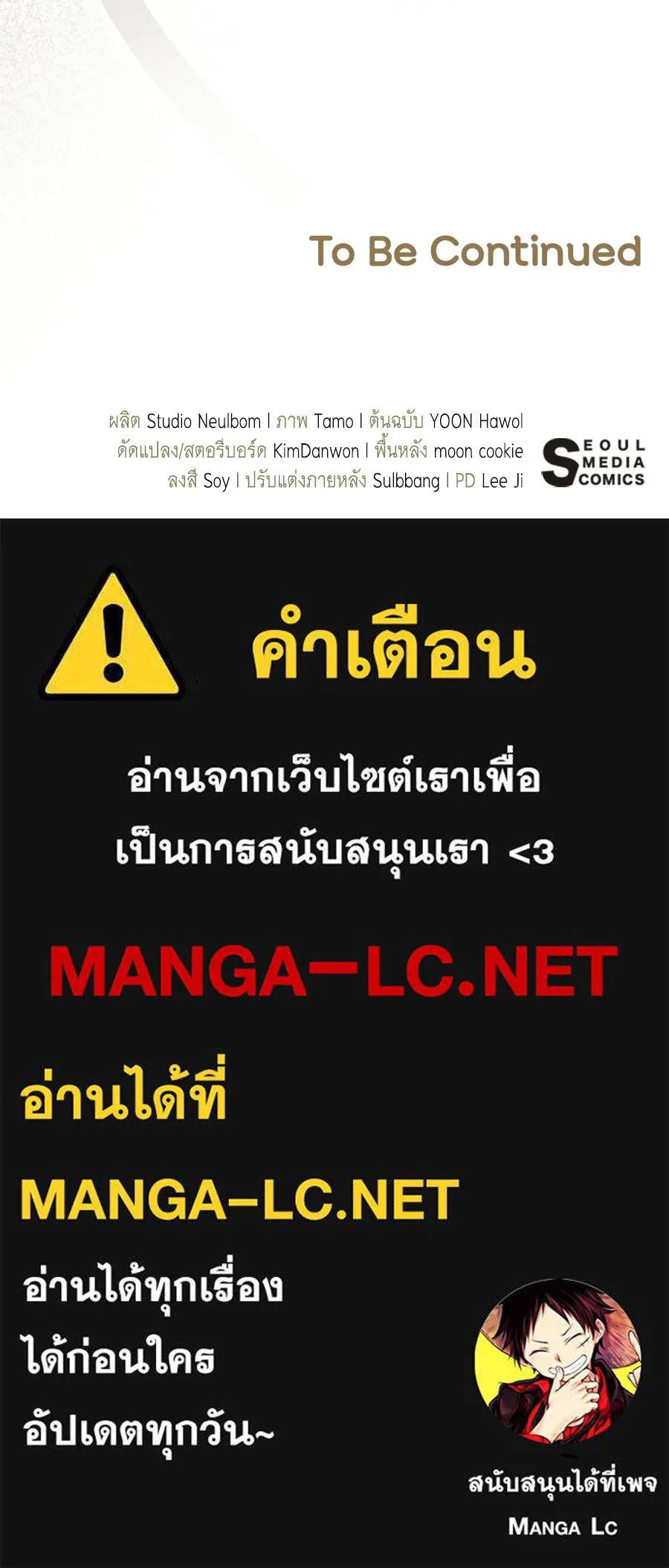คุณพ่อของหนูคือศัตรูในชาติก่อน ตอนที่ 30 รูปที่ 137