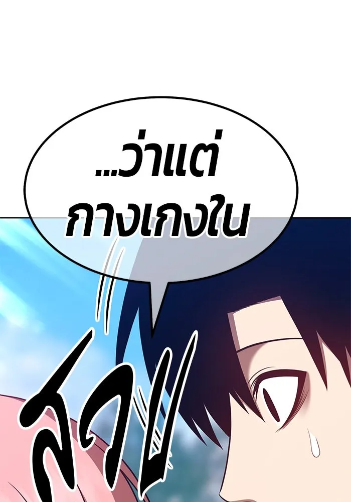 +99 ท่อนไม้พร้อมบวก ตอนที่ 36 รูปที่ 287