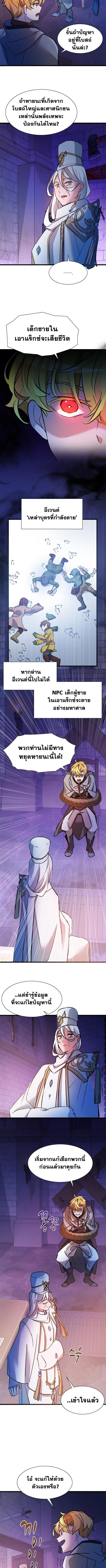 The World-Class Extra_s Walkthrough แผนเอาช_ว_ตรอดของต_วประกอบระด_บเทพ ตอนที่ ตอนที่ 21 รูปที่ 3