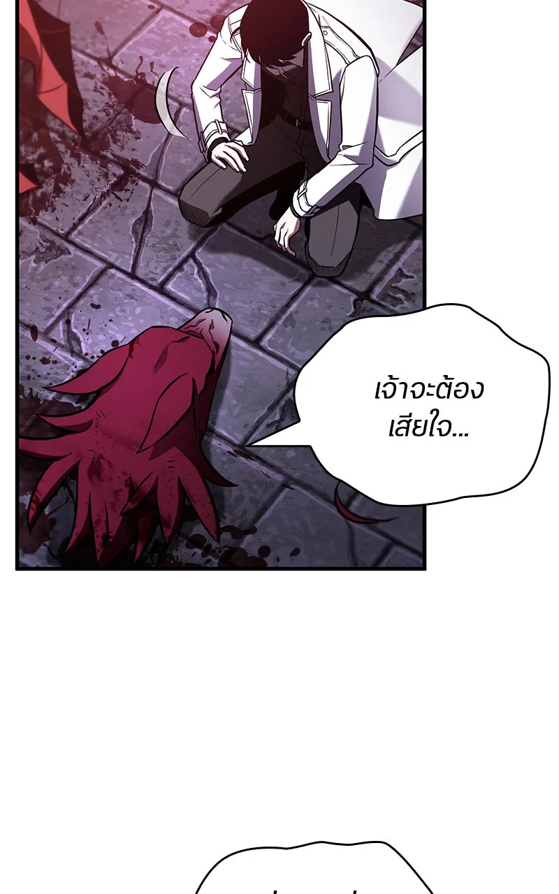 Omniscient Reader อ่านชะตาวันสิ้นโลก ตอนที่ 31 สุสานบทละคร (1) รูปที่ 13