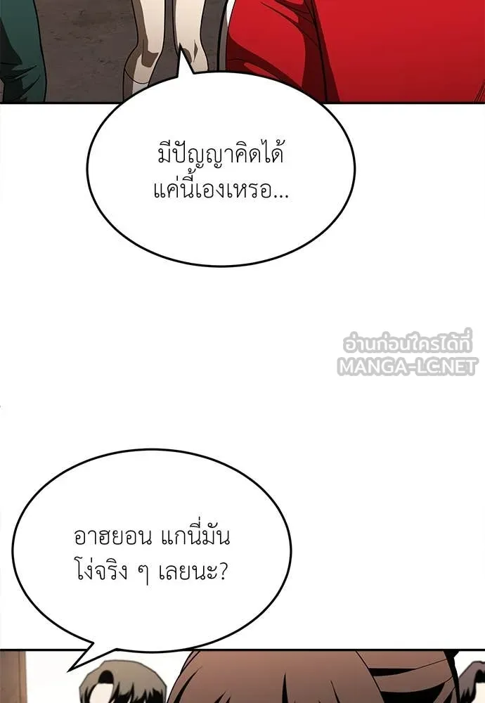 สนามเด็กล่า ตอนที่ 53 รูปที่ 19