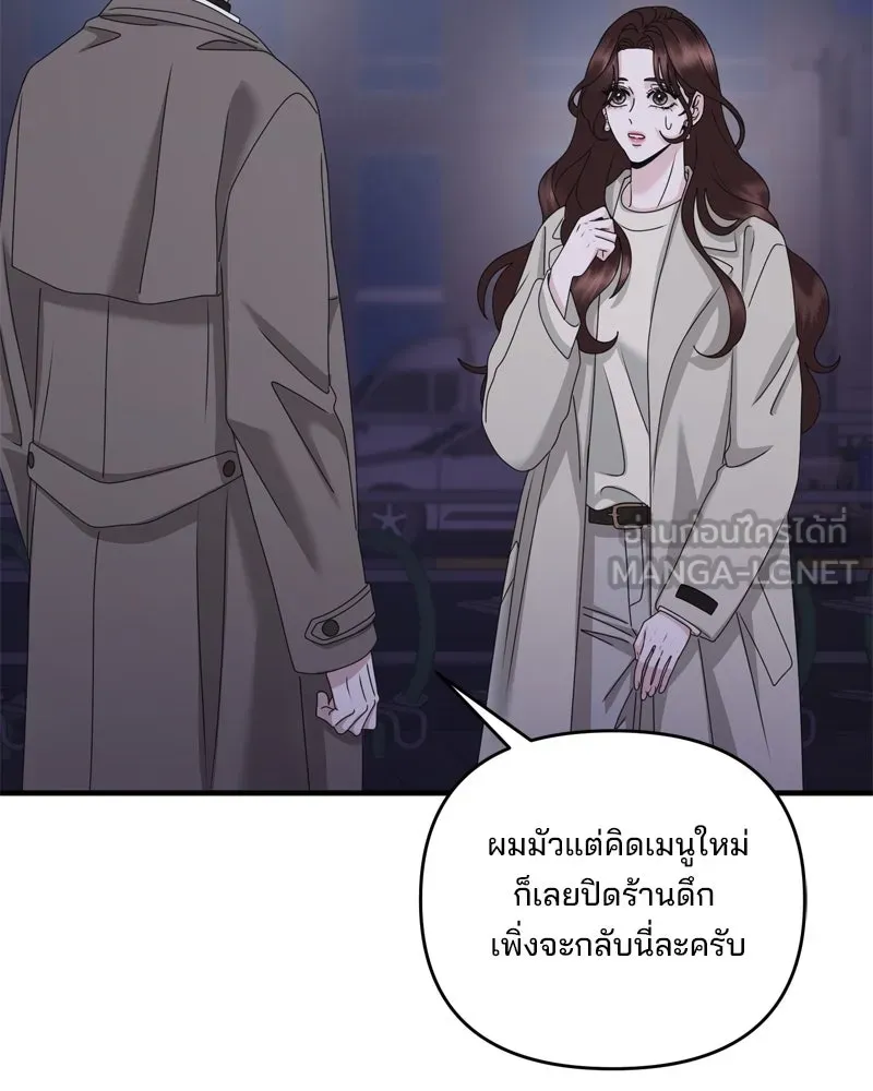 สามีที่ไม่ได้ขอ ตอนที่ 58 รูปที่ 6