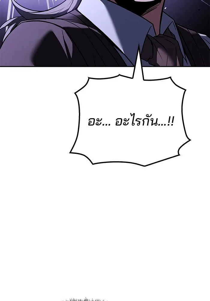 ครัวจอมเวท ตอนที่ 87 รูปที่ 122