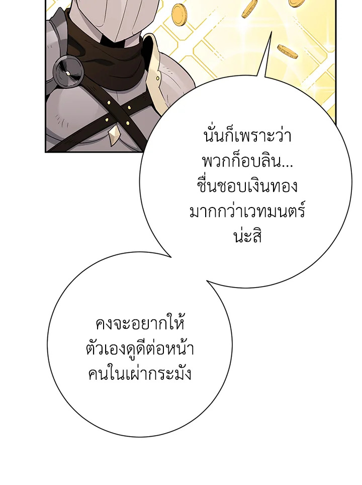 พลทหารโครงกระดูกผู้ม ตอนที่ 127 รูปที่ 103