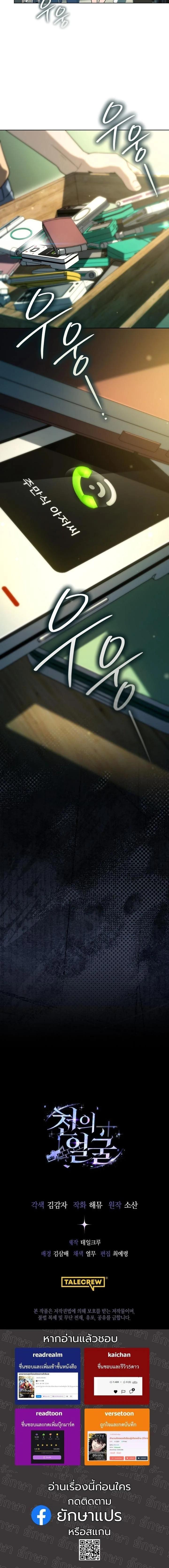 Manga-lc-com อ่านมังงะ อ่านการ์ตูน ออนไลน์ ฟรี A Thousand Faces ตอนที่ 1 2 3 4 5 6 7 8 9 10 11 12 13 14 ฟรี ไม่มีโฆษณา Manga-lc - อ่าน มังงะ อ่าน การ์ตูน ออนไลน์ อ่านมังงะ ฟรี