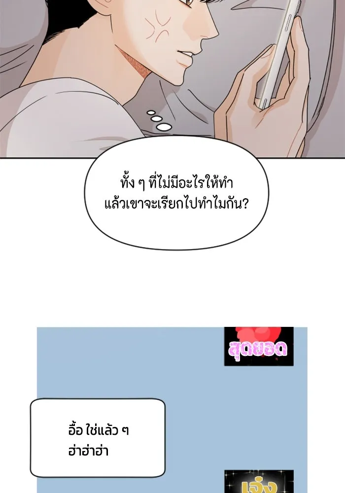 จริง ๆ แล้ว โอบารัมน่ะ… ตอนที่ 54 รูปที่ 67