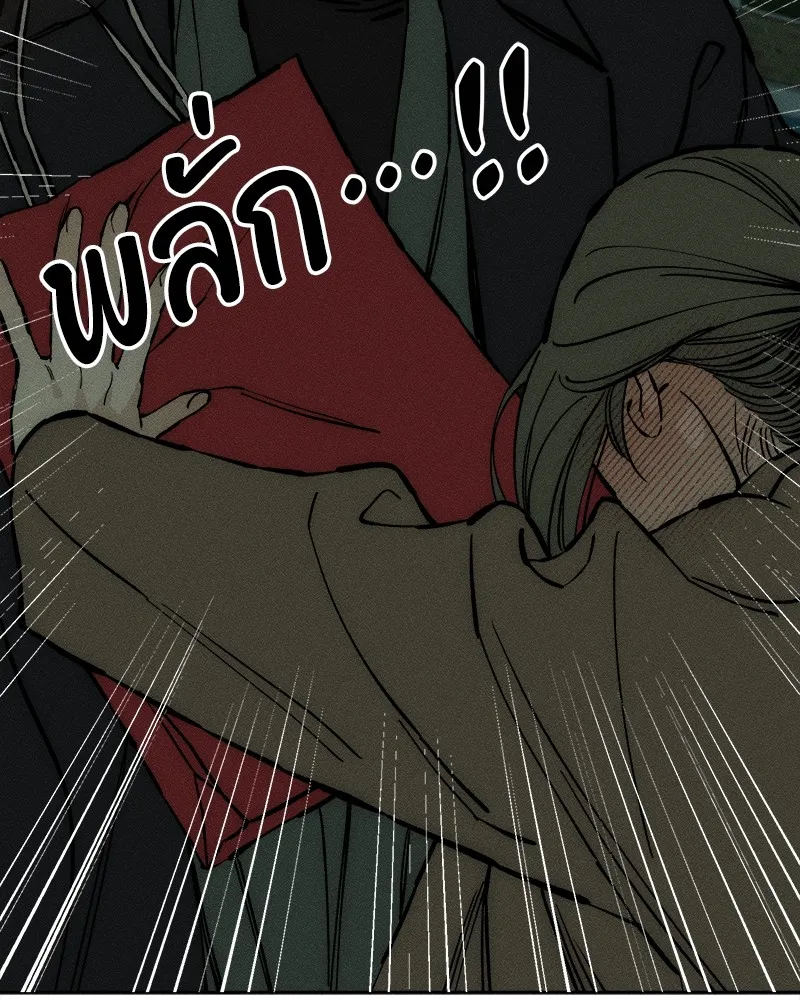 บุปผารุ่มราคะ ตอนที่ 33 รูปที่ 139