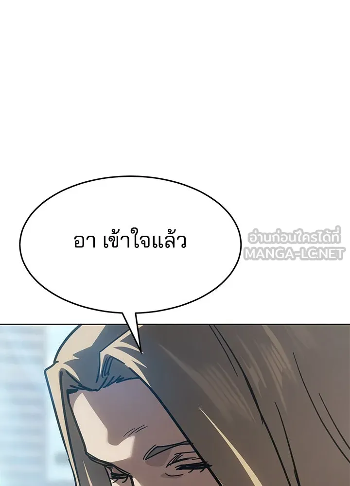 กฎเหล็กบ้านสายลับ ตอนที่ 51 (จบซีซัน 1) รูปที่ 87