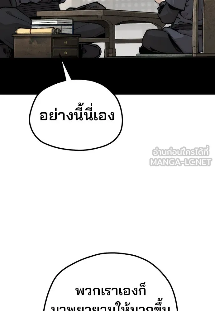 เส้นทางสู่เทพมาร ตอนที่ 143 รูปที่ 57
