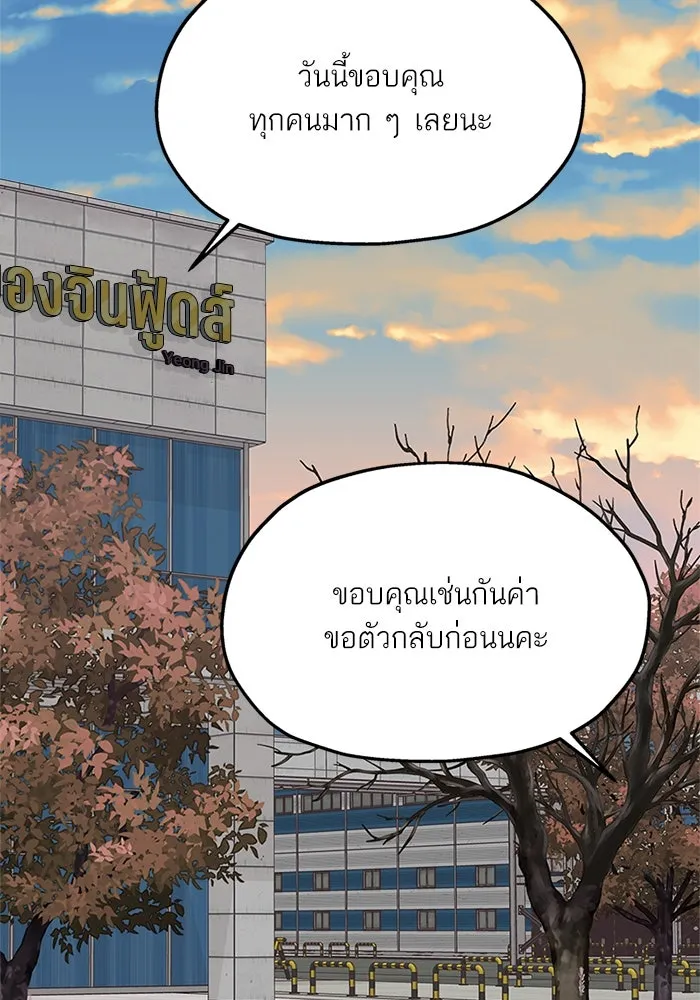สลับรัก สลับชะตา ตอนที่ 24 รูปที่ 23