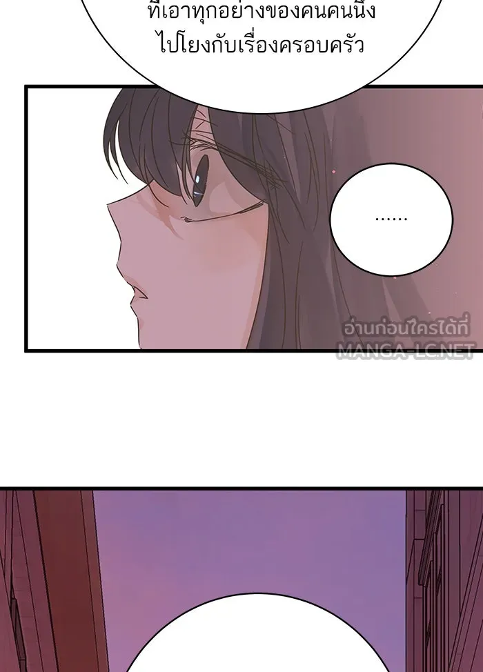 ฉันมันร้าย หรือเพราะโลกไม่น่ารัก ตอนที่ 124 รูปที่ 60