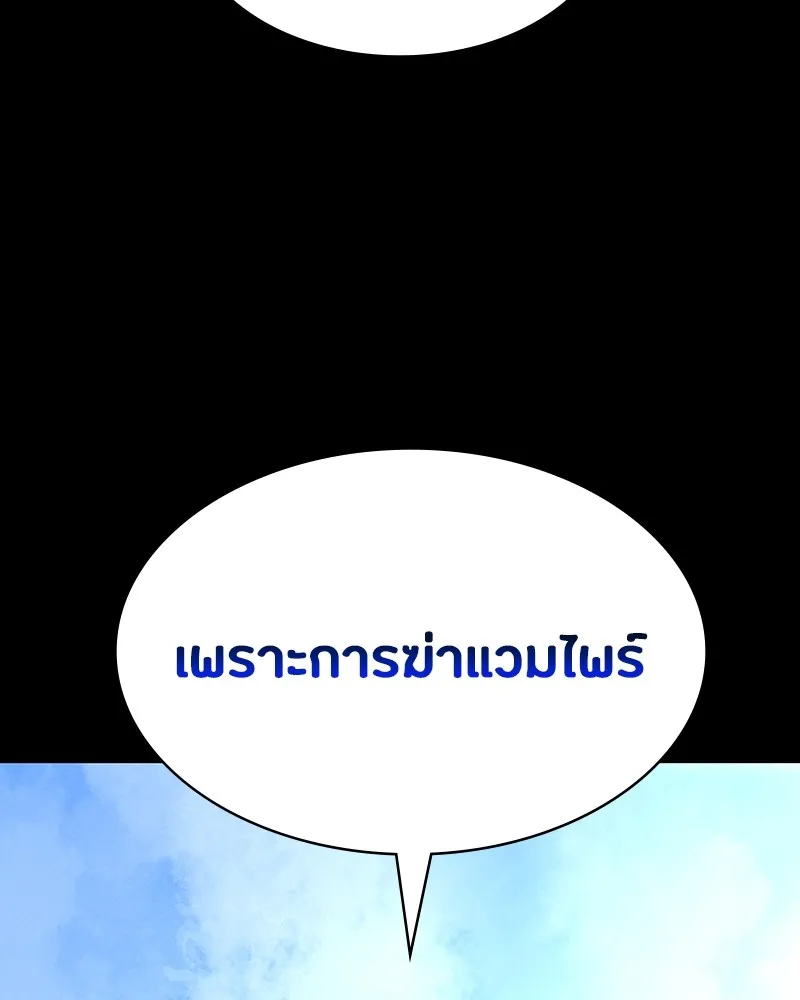 มือสังหารพันธุ์อมตะ ตอนที่ 6 รูปที่ 44