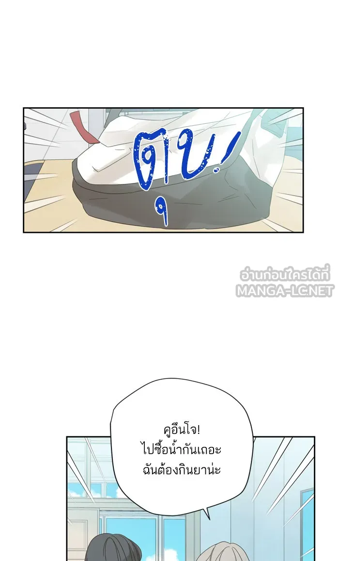 ฉันมันร้าย หรือเพราะโลกไม่น่ารัก ตอนที่ 61 รูปที่ 21