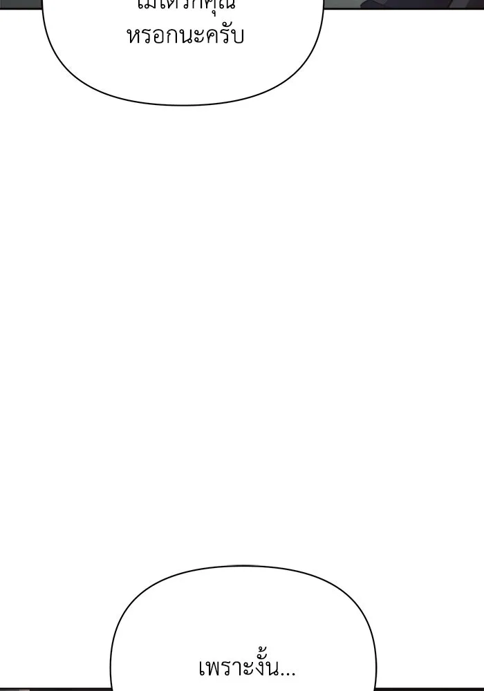 แอชสตาร์ต ตอนที่ 15 รูปที่ 53