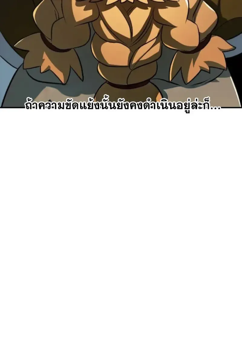 Archmage Transcending Through Regression ตอนที่ ตอนที่ 165 รูปที่ 48