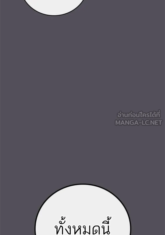 reality ตอนที่ 152 รูปที่ 158