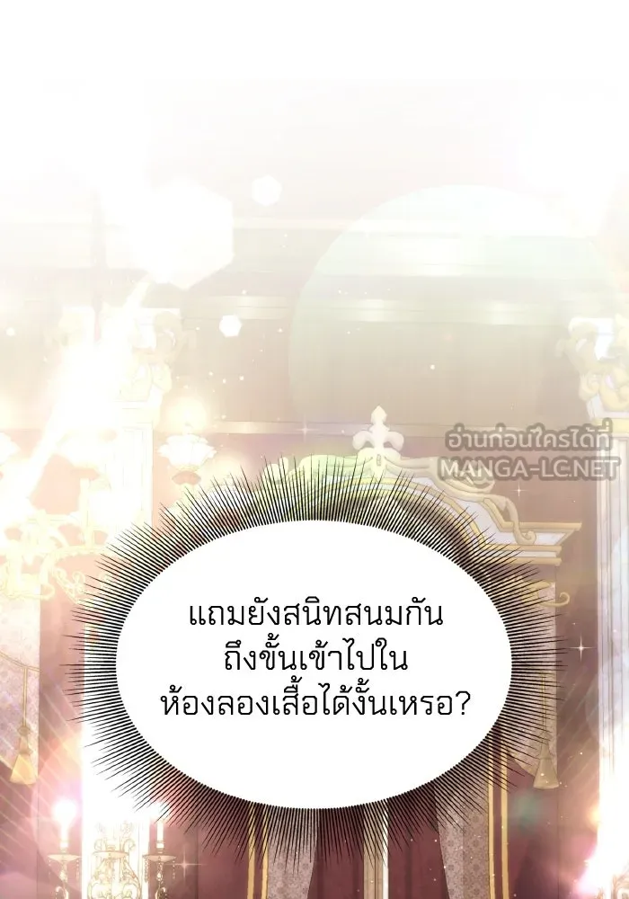 ทำแบบนี้ไม่ได้เพคะ องค์ชาย ตอนที่ 25 รูปที่ 60