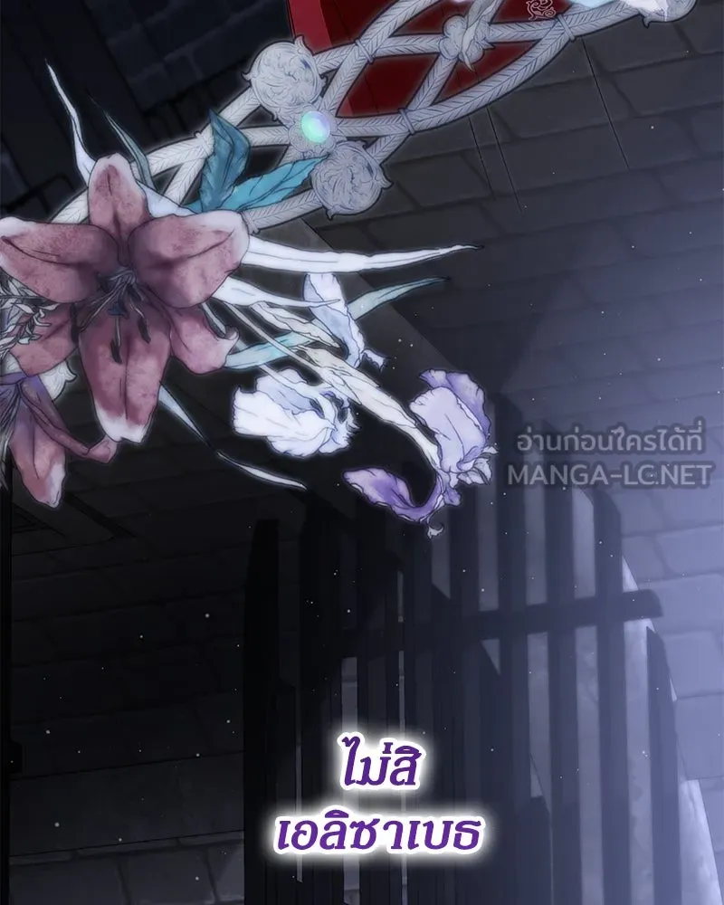 กำราบรักร้ายนายจอมพยศ ตอนที่ 16 รูปที่ 138