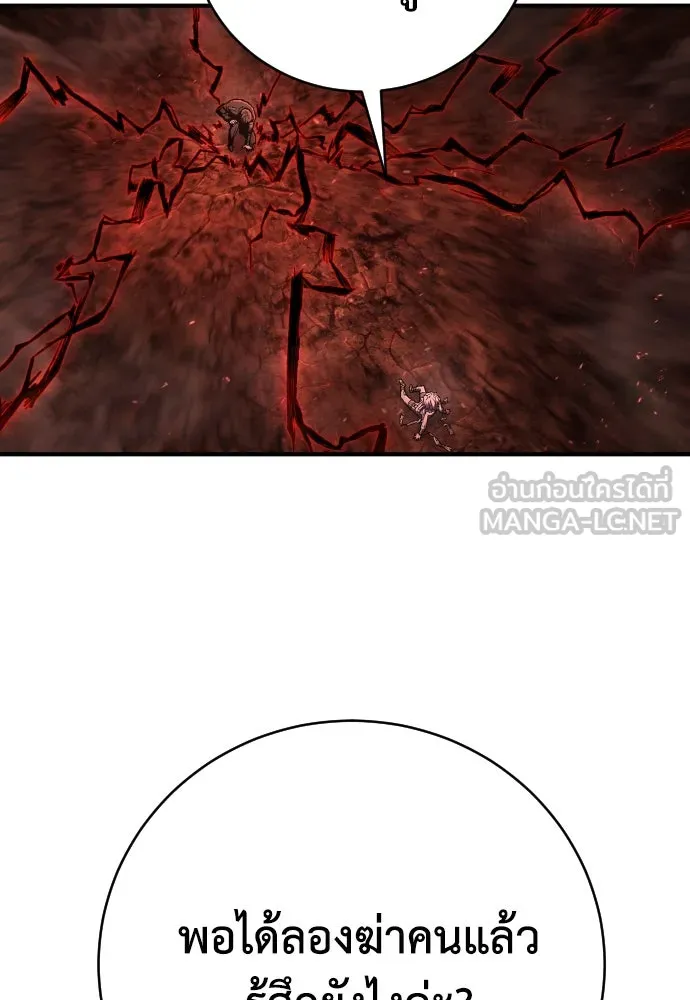 เพชฌฆาตลงทัณฑ์ ตอนที่ 21 รูปที่ 87