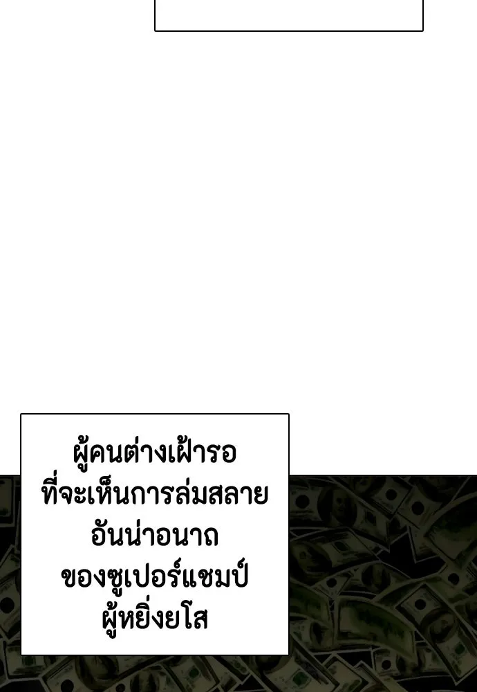หมาหัวเน่าเก๋าเกินไป ตอนที่ 173 รูปที่ 59