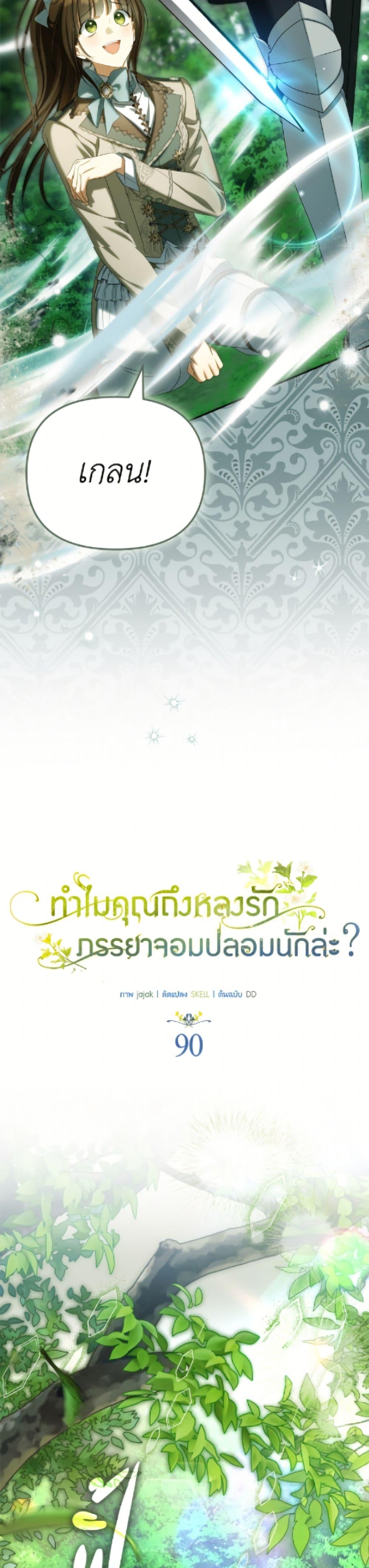 Manga-lc-com อ่านมังงะ อ่านการ์ตูน ออนไลน์ ฟรี Why Are You Obsessed With Your Fake Wife ตอนที่ 1 2 3 4 5 6 7 8 9 10 11 12 13 14 ฟรี ไม่มีโฆษณา Manga-lc - อ่าน มังงะ อ่าน การ์ตูน ออนไลน์ อ่านมังงะ ฟรี