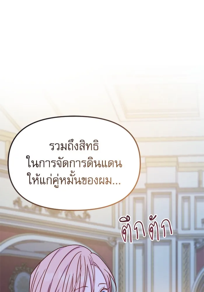 ไม่รักให้ตาย ตอนที่ 43 (จบซีซัน 1) รูปที่ 149