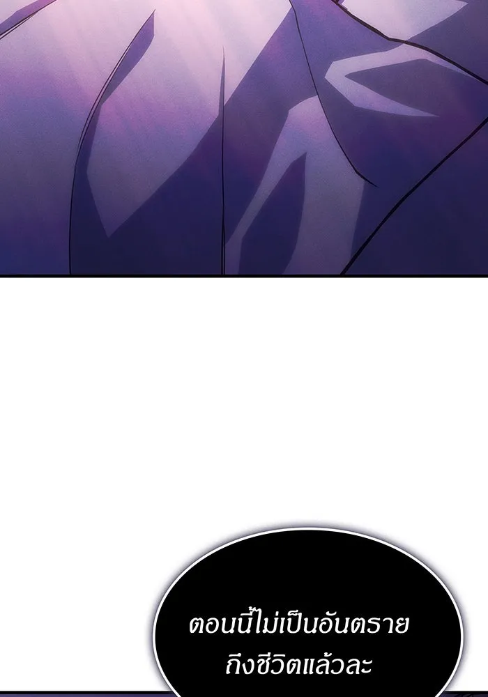 เกิดใหม่พร้อมพลังแห่งราชัน ตอนที่ 105 รูปที่ 13