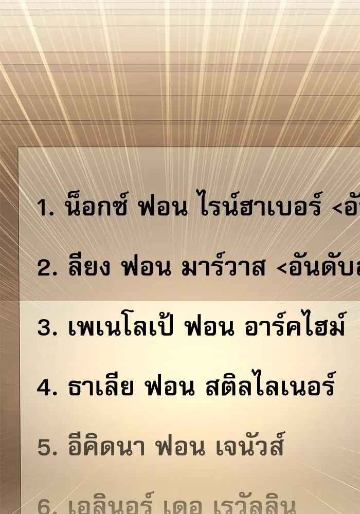 อัศวินดำล่าท้าเวลา ตอนที่ 76 รูปที่ 65