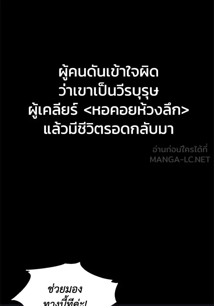อดีตบอสหอคอย ตอนที่ 2 รูปที่ 21