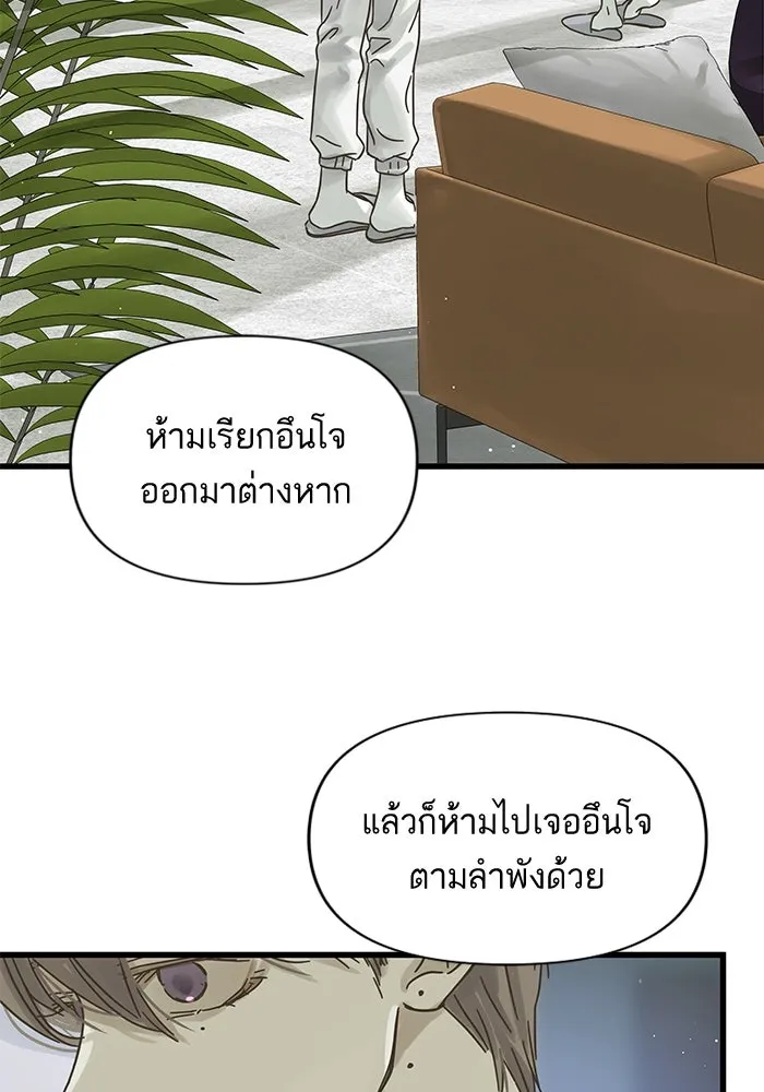 ฉันมันร้าย หรือเพราะโลกไม่น่ารัก ตอนที่ 146 รูปที่ 26