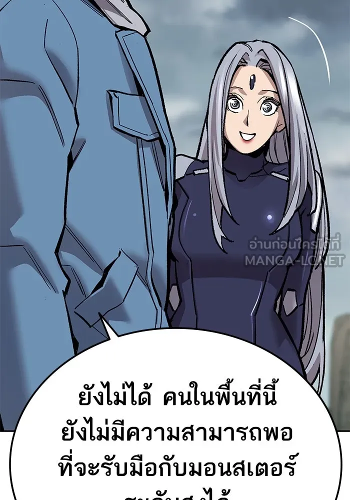 ยอดคนเลเวลทะลุ ตอนที่ 36 วิทยายุทธ รูปที่ 54