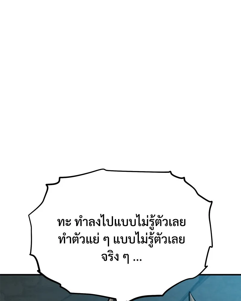 ปลูกผักพิชิตหอคอย ตอนที่ 51 รูปที่ 176