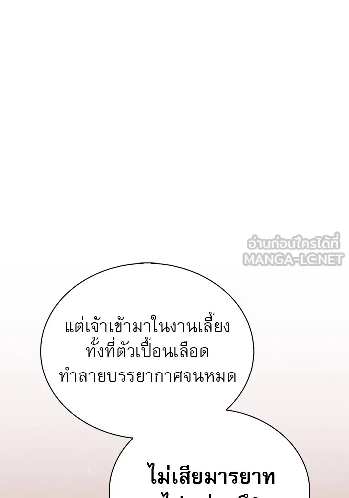 ผมไม่ได้เก่งอย่างที่คิด ตอนที่ 16 รูปที่ 33