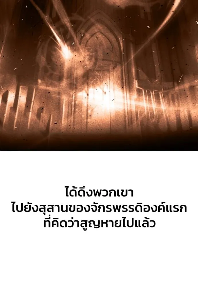 เกมของยอดมนุษย์ ตอนที่ 123 รูปที่ 38