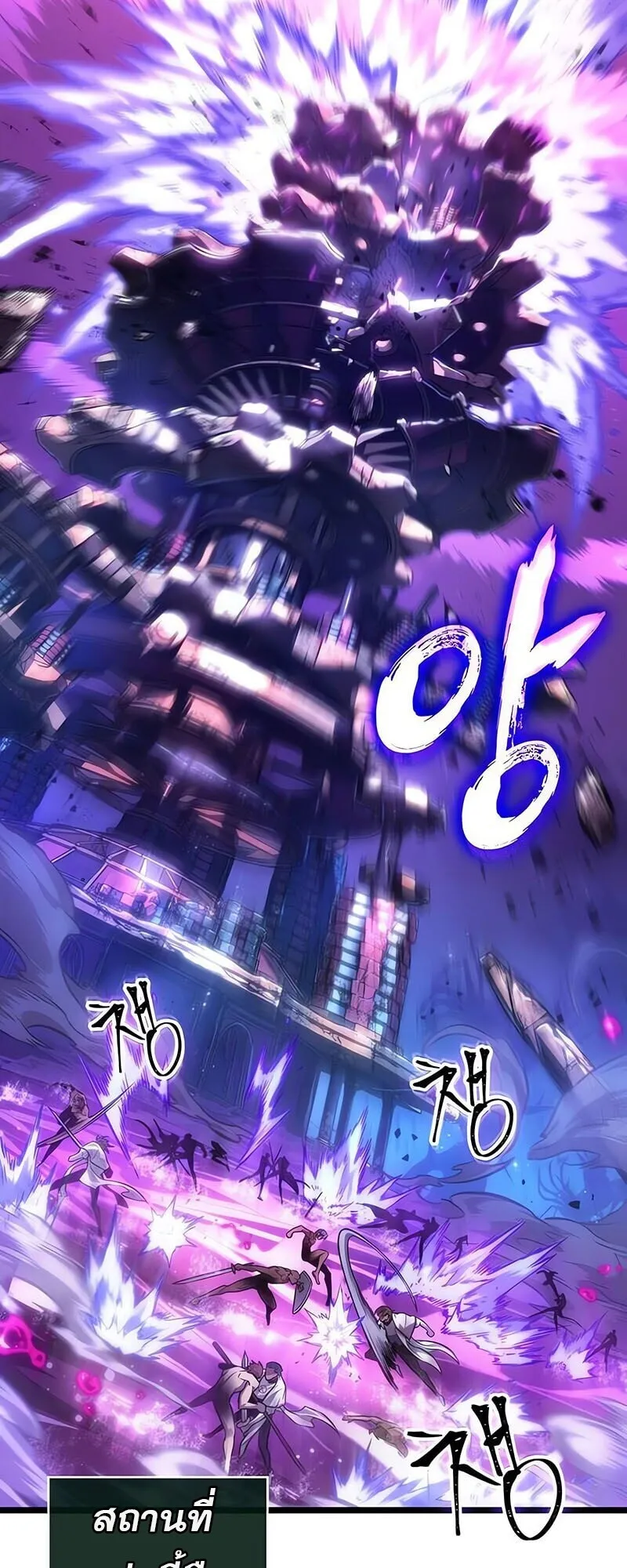 The World After the end โลกหล_งการล_มสลาย ตอนที่ ตอนที่ 188 รูปที่ 23