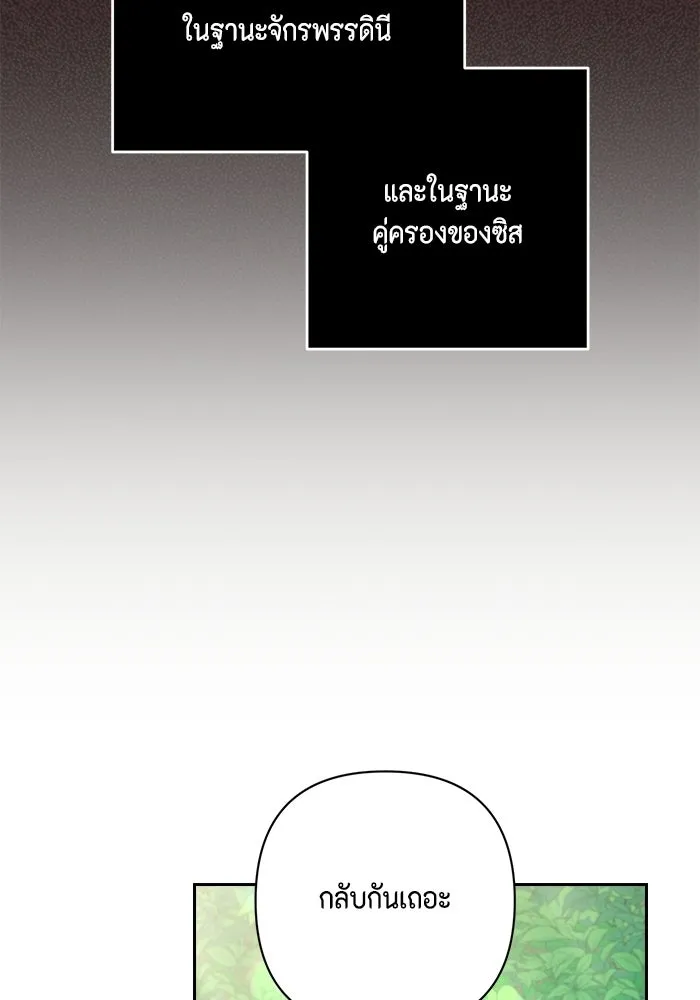 ละครชีวิตลิขิตรัก ตอนที่ 42 รูปที่ 89