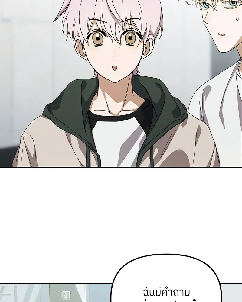 ย้อนเวลามาเป็นมักเน่ ตอนที่ 36 รูปที่ 47