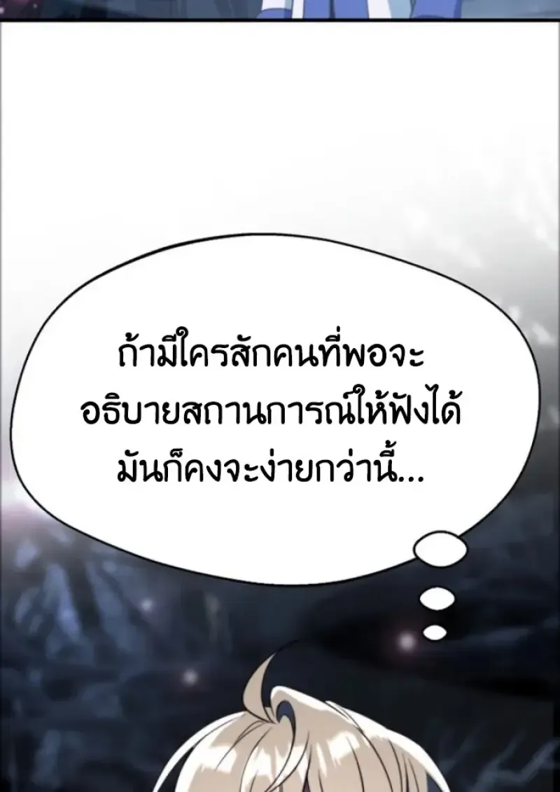 Archmage Transcending Through Regression ตอนที่ ตอนที่ 147 รูปที่ 138