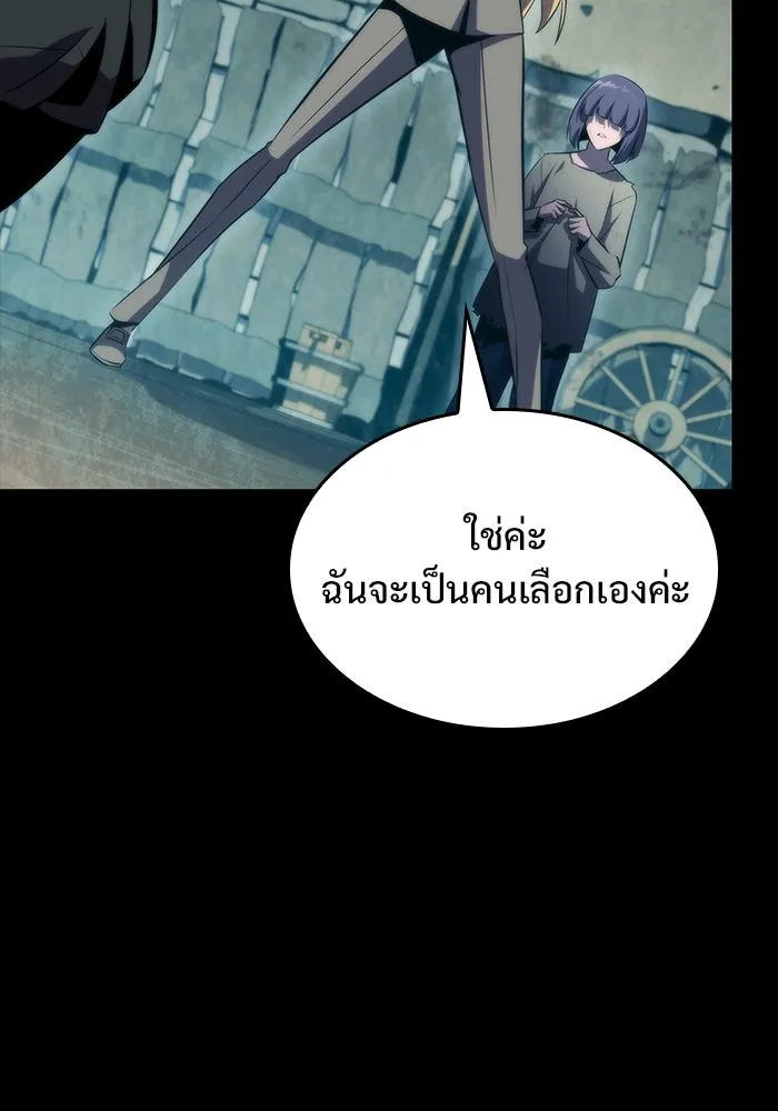 ผู้เล่นหน้าใหม่เลเวลแมกซ์ ตอนที่ 63 พิธีบูชายัญ (3) รูปที่ 52