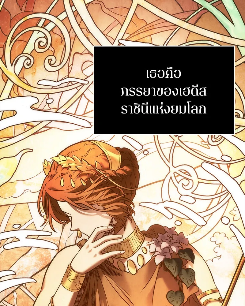 Omniscient Reader อ่านชะตาวันสิ้นโลก ตอนที่ 22 สัญญาสามข้อ (7) รูปที่ 53