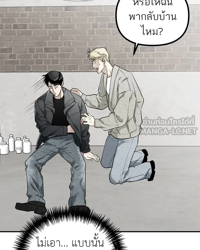 สี่สาวชาวกี ตอนที่ 27 การขัดขวาง รูปที่ 87