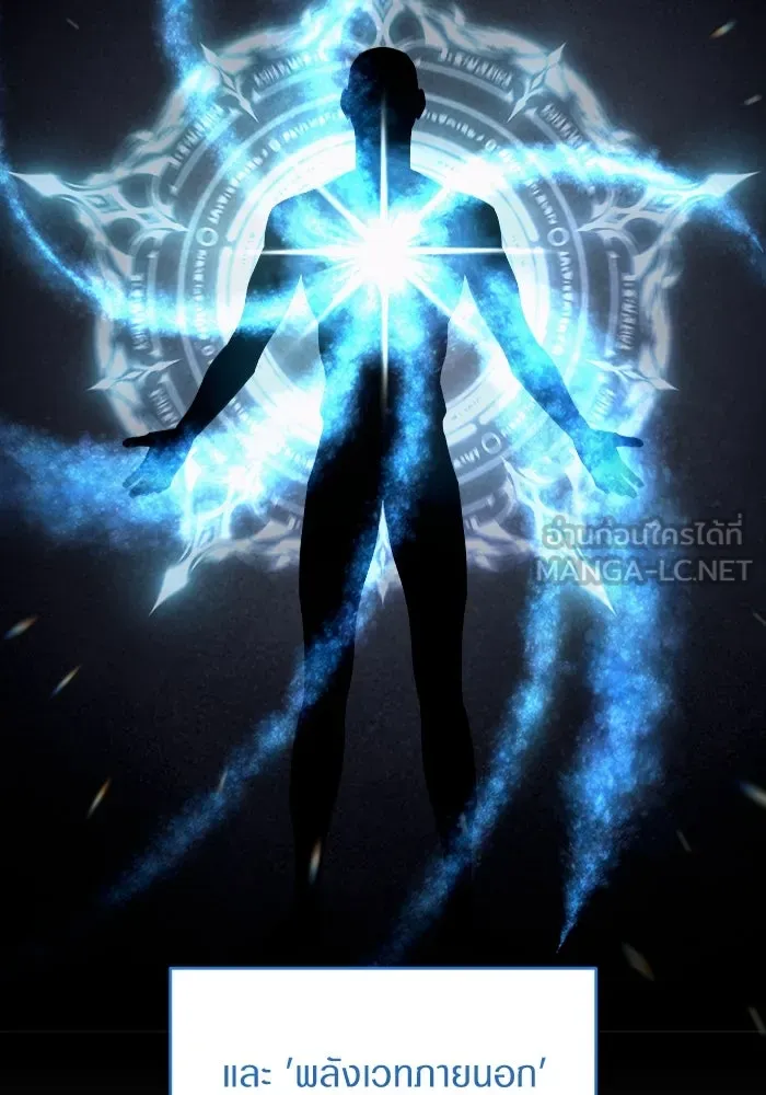 เชื่อเถอะ ฉันเป็นฮันเตอร์ห่วยแตก ตอนที่ 2 รูปที่ 180