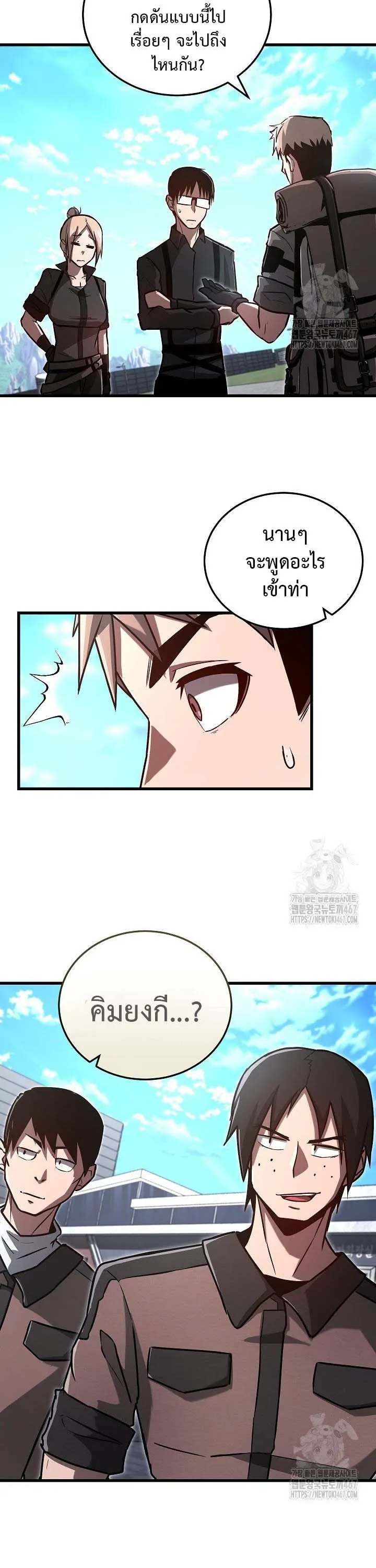 How to Retire as a Disaster Necromancer แผนเกษ_ยณใหม_ของเนโครแมนเซอร_ ตอนที่ ตอนที่ 3 รูปที่ 26