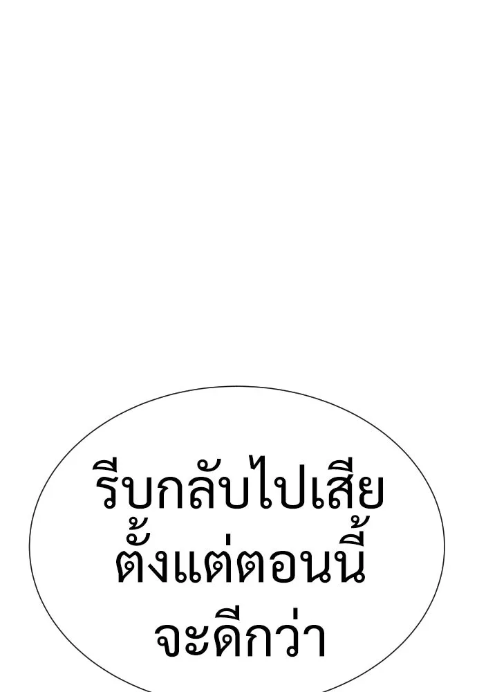 นักฆ่าย้อนวัย ตอนที่ 1 รูปที่ 100