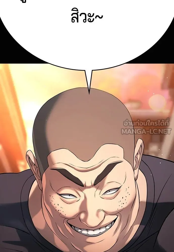 คูเซรา ตอนที่ 47 รูปที่ 40