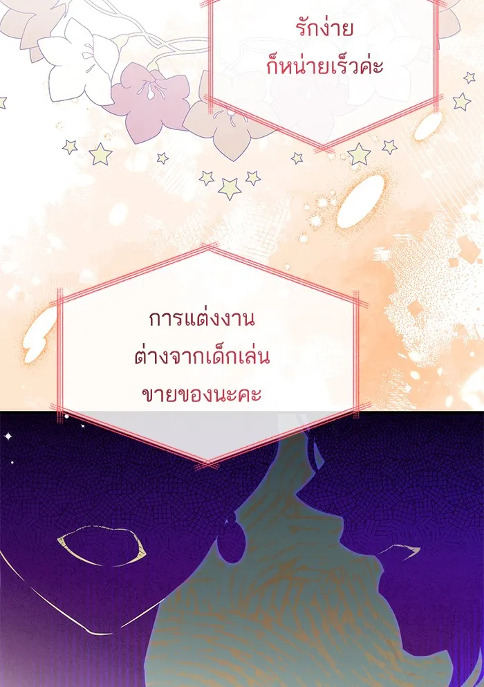 แด่ตัวละครโปรดที่ถูกทิ้ง ตอนที่ 14 รูปที่ 8