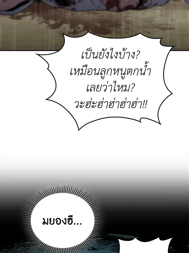 The Delivery Man From Murim ตอนที่ ตอนที่ 54 รูปที่ 45